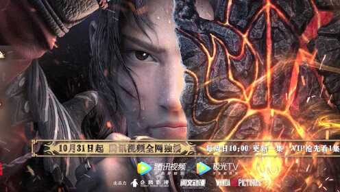 斗破苍穹 三年之约